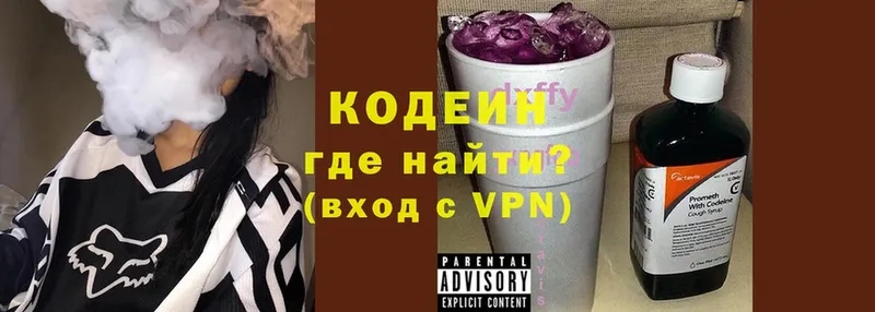 ссылка на мегу рабочий сайт  Белебей  Кодеин Purple Drank 