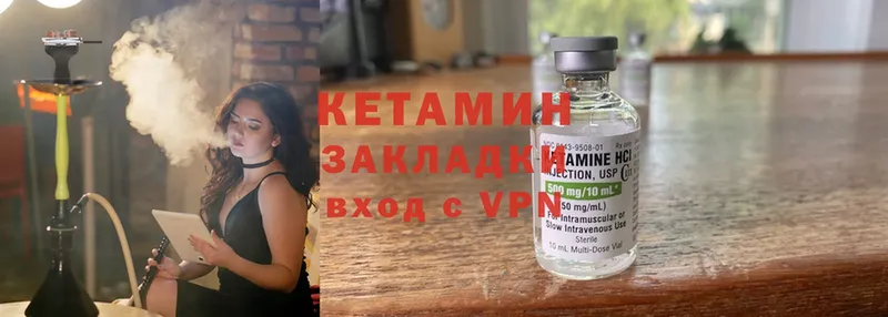 где найти   Белебей  КЕТАМИН VHQ 